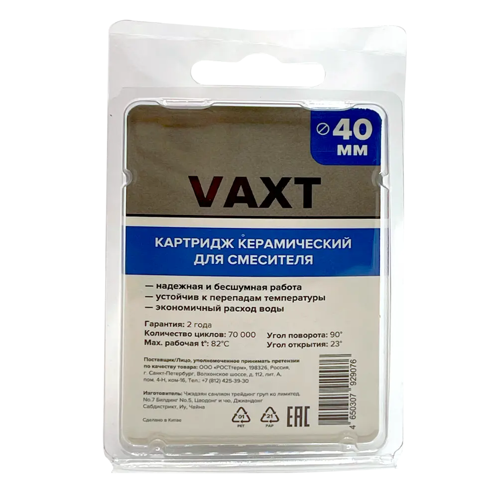Картридж для смесителя Vaxt 40 мм STLM-2012613 - Вид №1