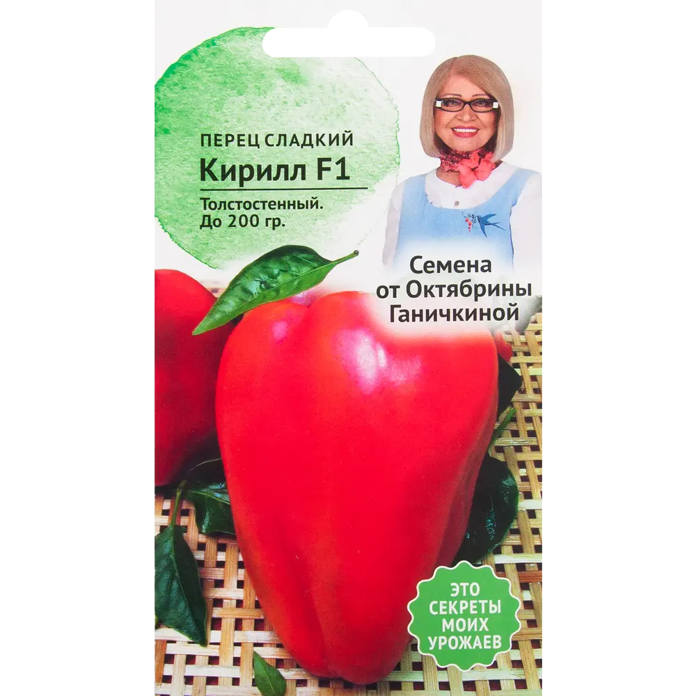 Семена Перец «Кирилл» F1 10 шт СЕМЕНА ОТ ОКТЯБРИНЫ ГАНИЧКИНОЙ STLM-2040432