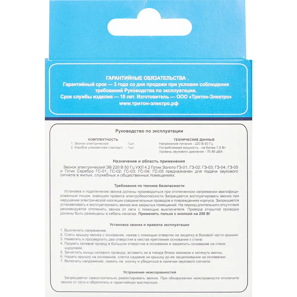 ТРИТОН Готик Соловей — проводной дверной звонок в готическом стиле 86761182 STLM-0071316 - Вид №4