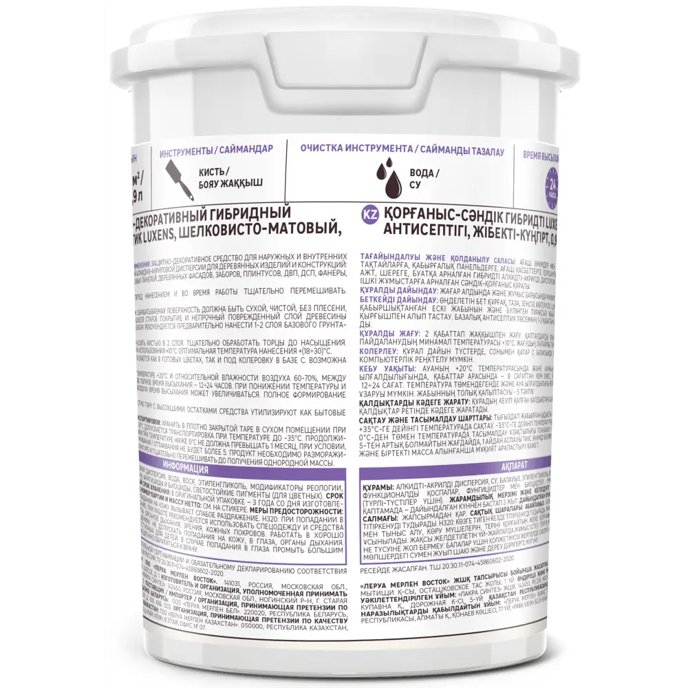 LUXENS Гибридный антисептик для дерева с колеровкой 0.9л 82933505 STLM-0038113 - Вид №2