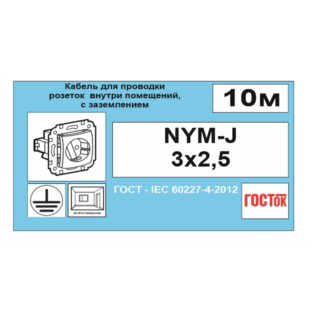 Кабель Камит NYM 3x2.5 10 м ГОСТ цвет серый STLM-2178044 - Вид №6