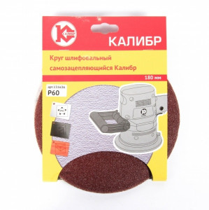 60736 Калибр Шлифовальный круг самозацепляющийся Калибр 150 мм (арт.131632)