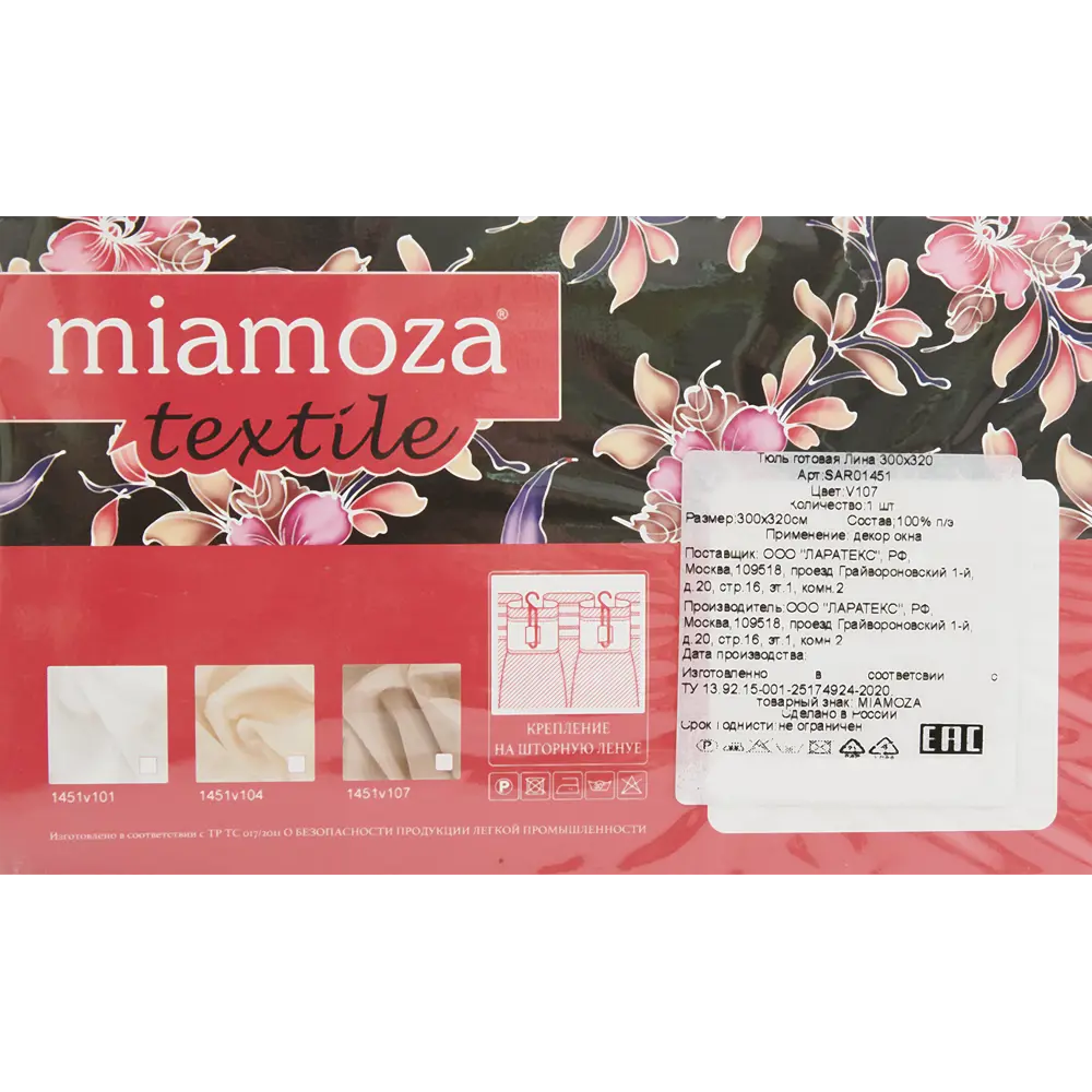 Тюль на ленте «Лина» 300x320 см цвет серый/бежевый 83325216 STLM-2136225 MIAMOZA  - Вид №5