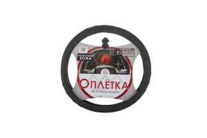 16439720 Оплетка на рулевое колесо XL, 42 см, натуральная кожа, черная A0501012 Arnezi