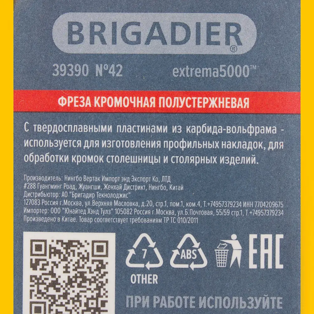 Фреза кромочная полустержневая Brigadier D25.4x22 мм STLM-2063185 - Вид №3