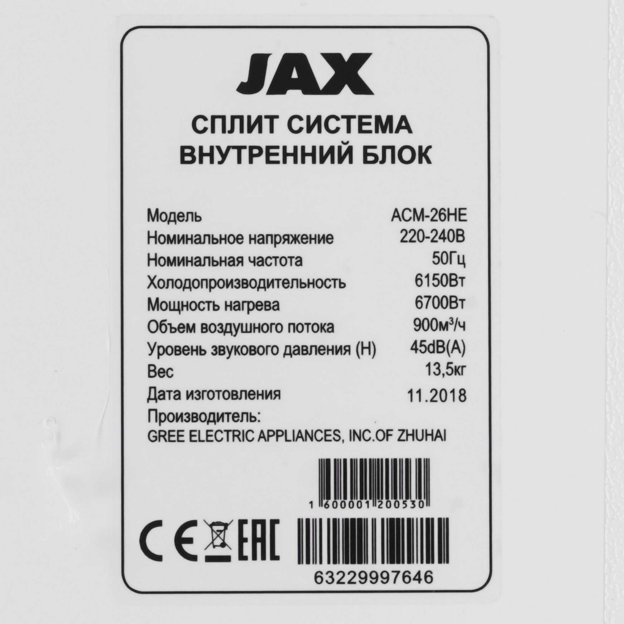 8128795 Кондиционер настенный сплит-система JAX ACM-26HE/ACM-26HE белый STDN-0087521 - Вид №3