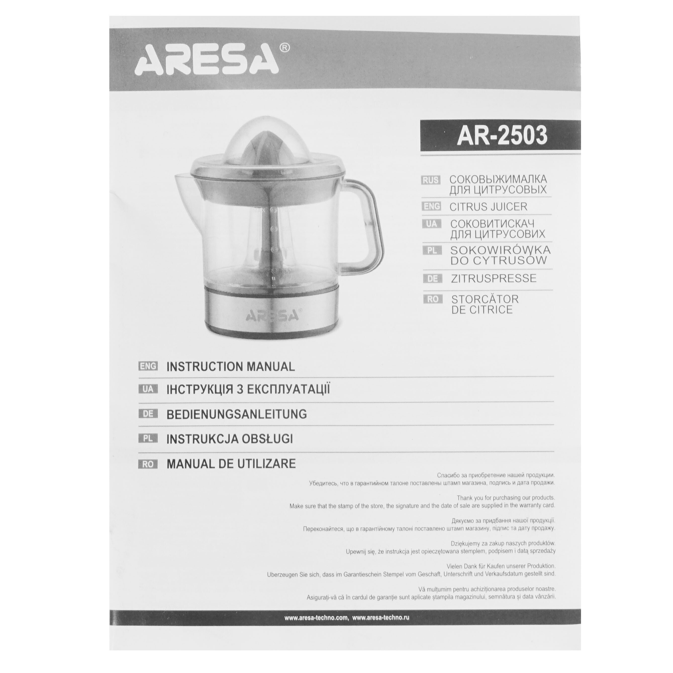 8192334 Соковыжималка электрическая Aresa AR-2503 серебристый STDN-0058384 - Вид №4