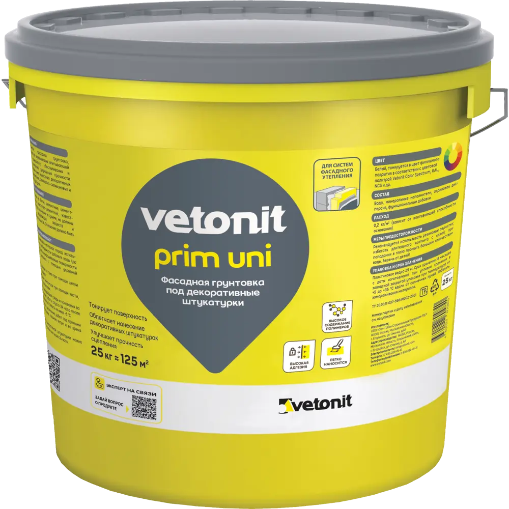 WEBER VETONIT Тонирующая грунтовка Prim Uni 25 кг - экологичное решение 82036363 STLM-1382894