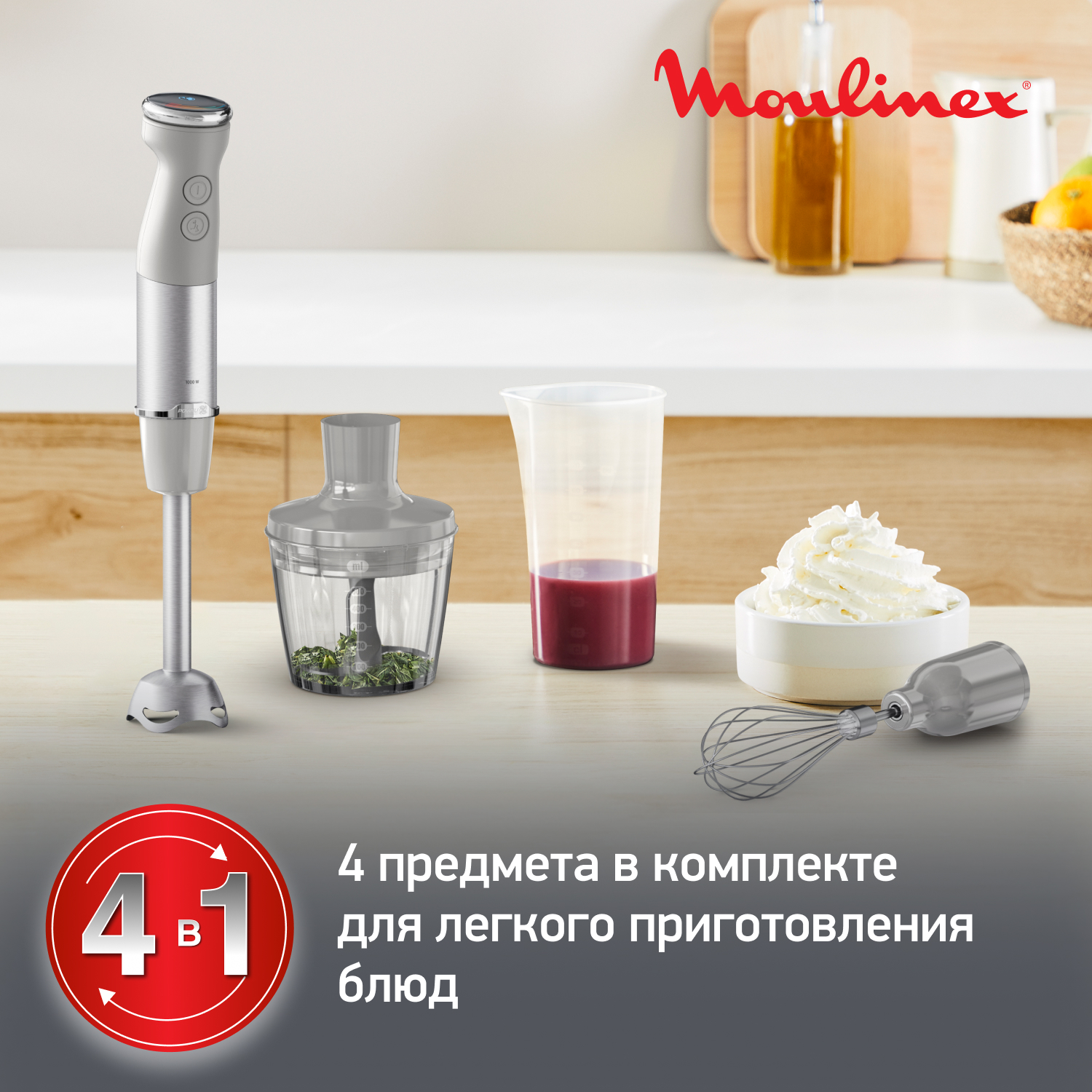5499691 Блендер погружной Moulinex DD673B10 серый STDN-0031527 - Вид №10
