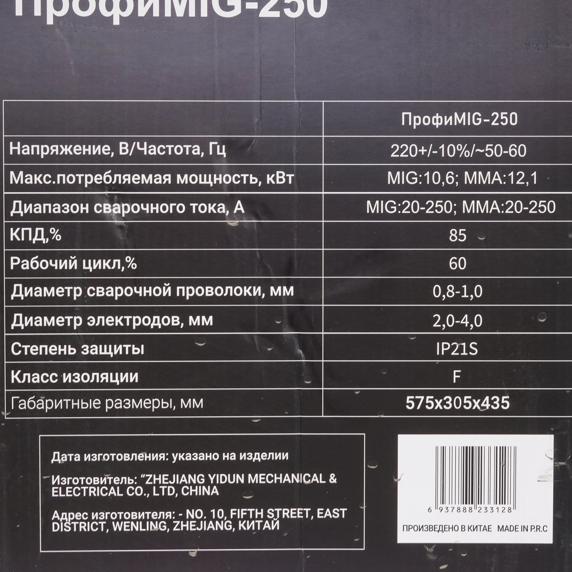 Сварочный аппарат Edon ПрофиMIG-250 5625339 STDN-0004608 - Вид №14