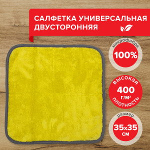 91277441 Салфетки 35x35 см, микрофибра STLM-0532345 LAIMA