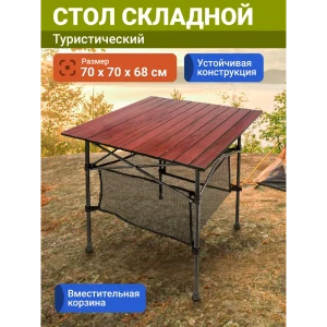 91416101 Нераздвижной садовый стол складной Proficamp PC1814-156 70 см x 70 см x 68 см сталь коричневый STLM-0959341