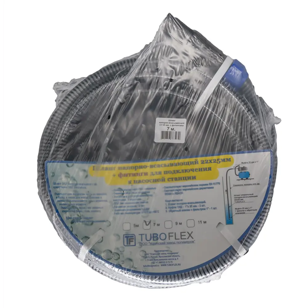 Комплект с заборным шлангом ПВx 7 м 22x25 мм Santreyd STLM-2102593 - Вид №3