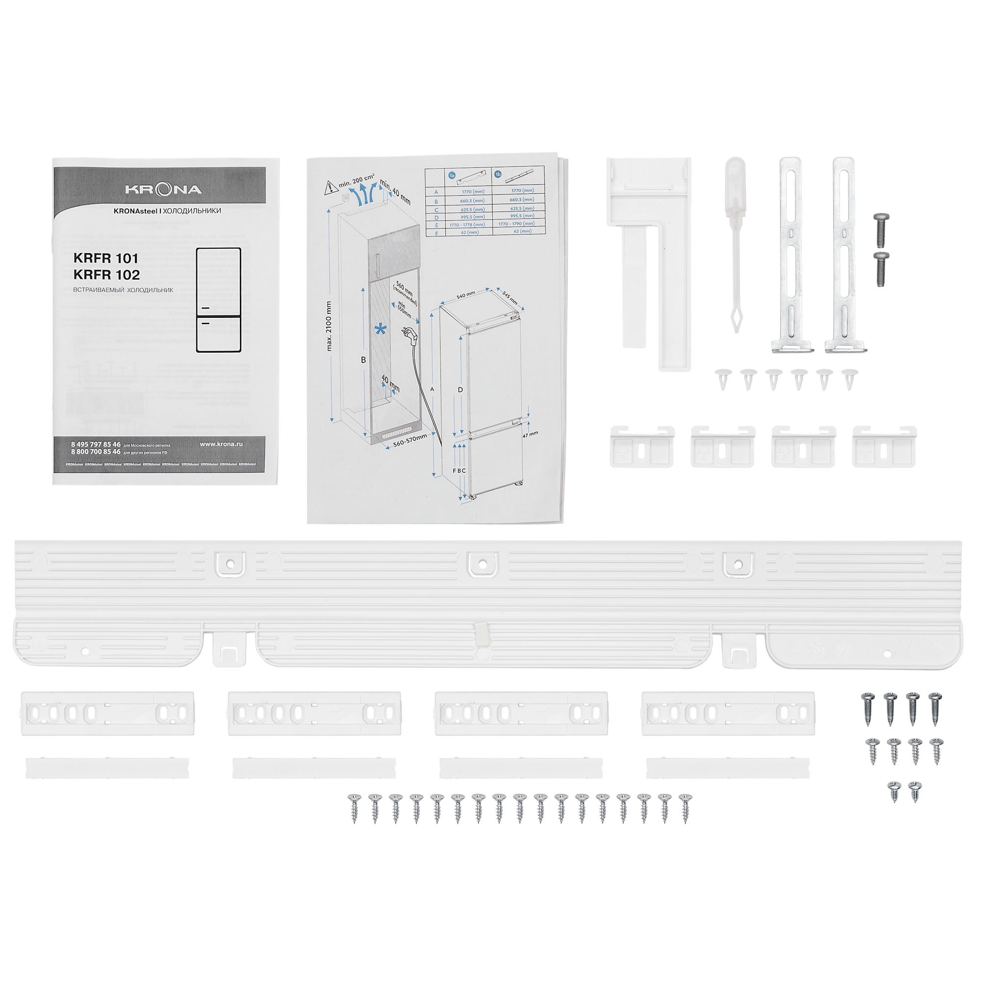 5369448 Встраиваемый холодильник KRONA BALFRIN KRFR101 KRONA1 STDN-0062781 - Вид №9
