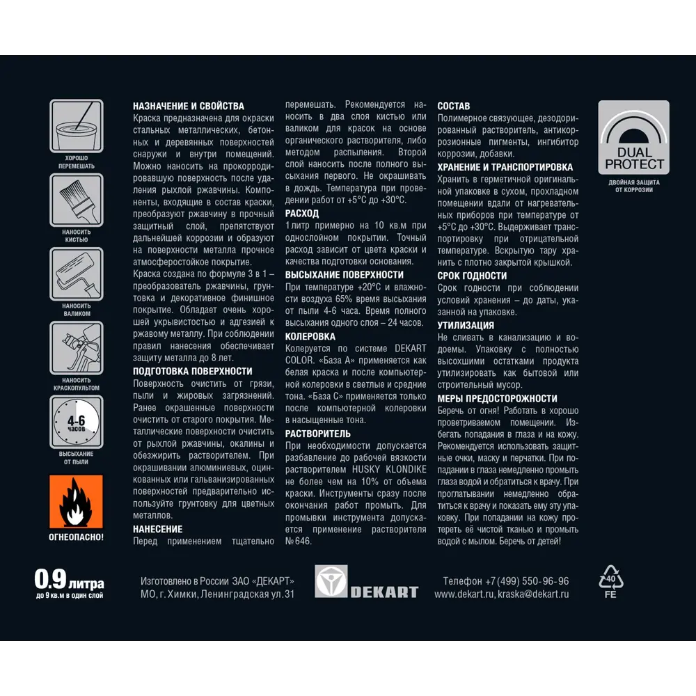 84391751 Краска по металлу Husky Klondike глянцевая цвет красный 0.9 л RAL 3020 STLM-0049008  - Вид №2