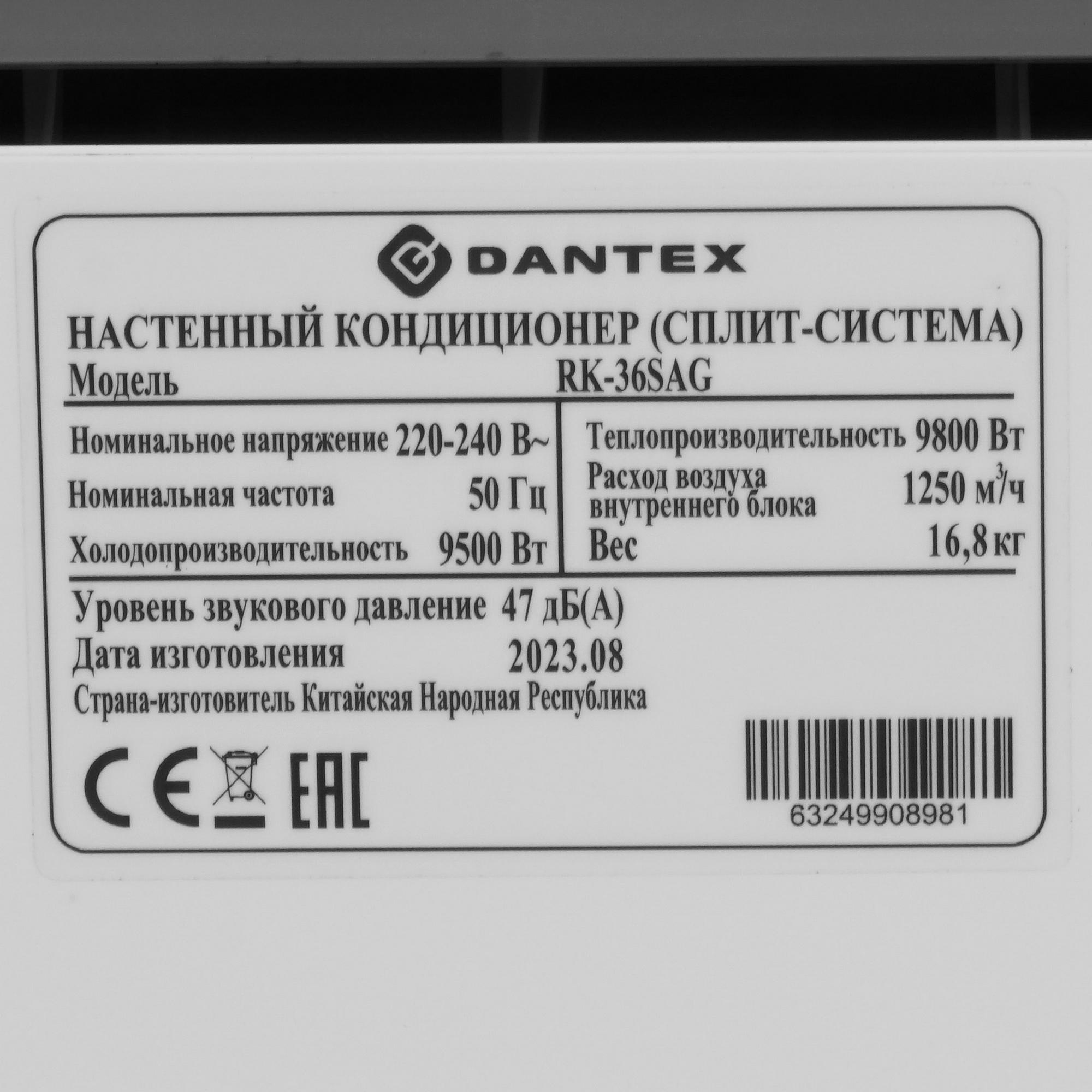 9986580 Кондиционер настенный сплит-система Dantex RK-36SAG/RK-36SAGE белый STDN-0028338 - Вид №3