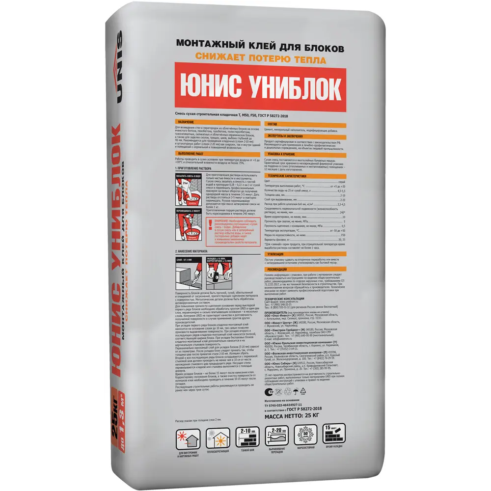 Клей Unis Униблок для монтажа строительных блоков 25 кг 82115477 STLM-1467591 - Вид №1