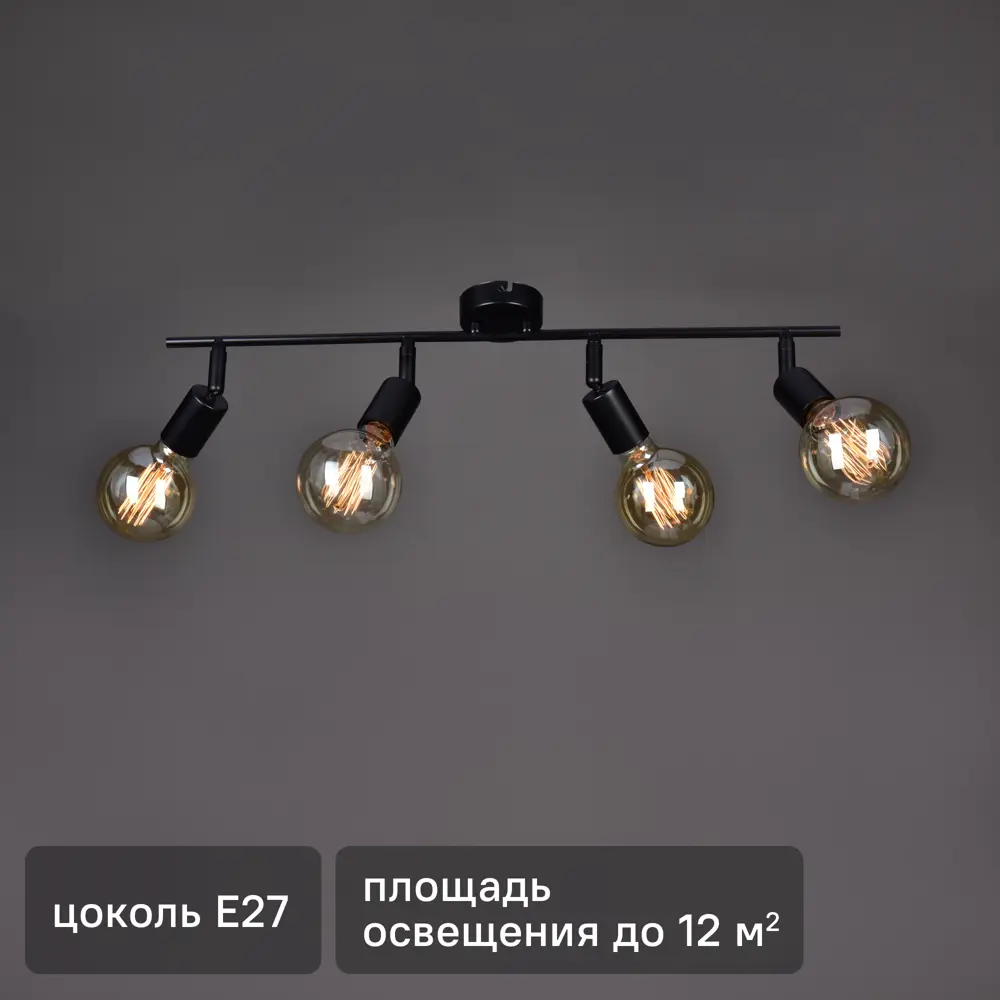 Люстра потолочная Реал КС30464 4 лампы 12 м² цвет черный КЛЮЧНИК STLM-2079696