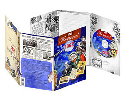 1962 Видео-открытка "Ты родился" цвет синий Santreyd 