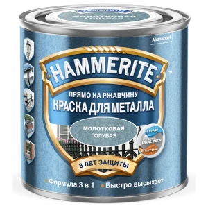 Краска по металлу Hammerite молотковая цвет голубой 0.25 л