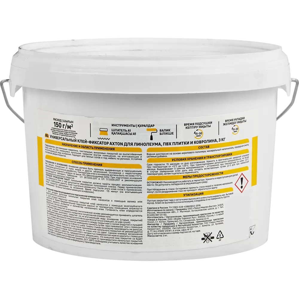 Клей-фиксатор Axton для напольных покрытий 3 кг 17350710 STLM-0007953 - Вид №2