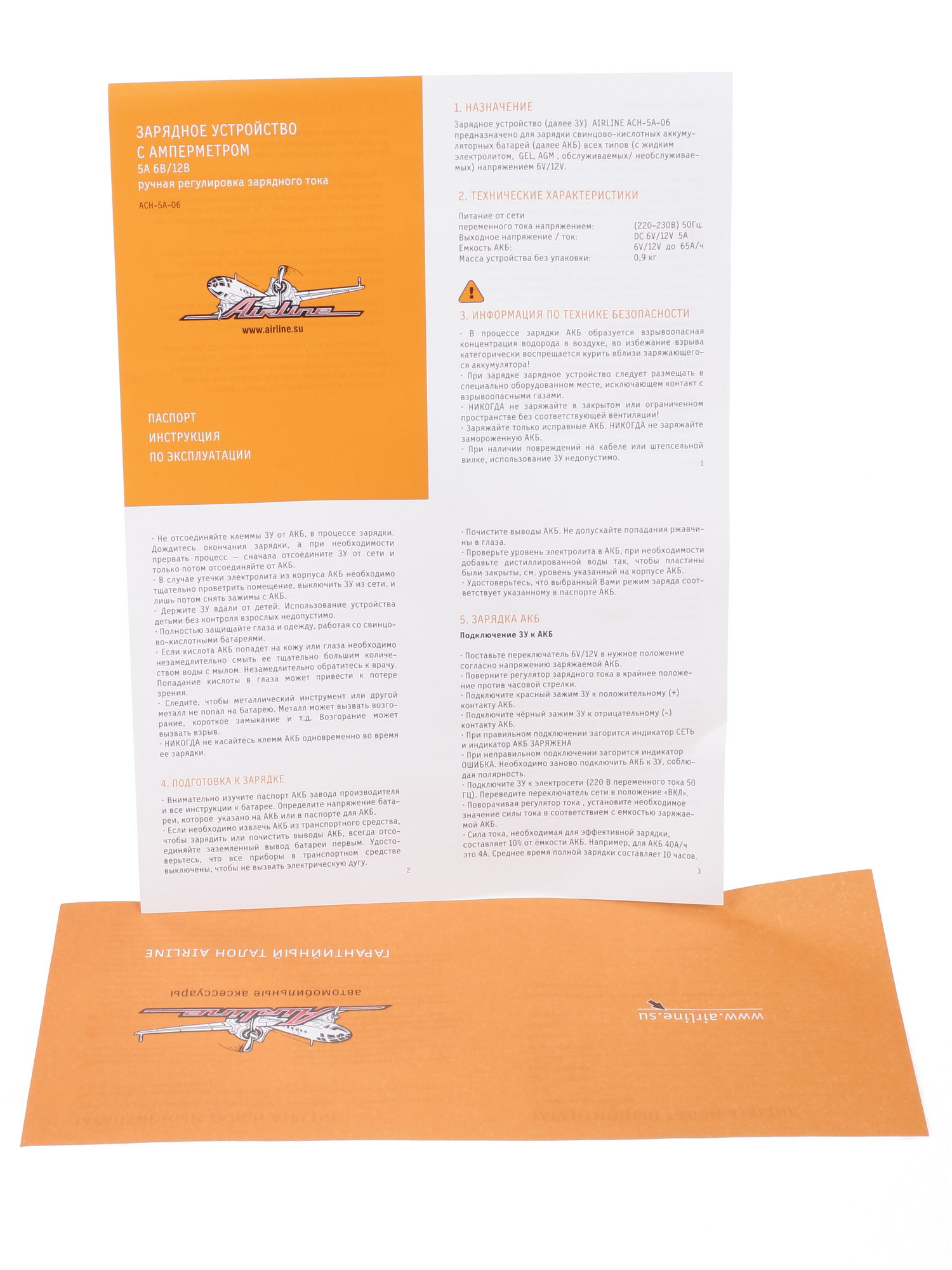 6720871 Зарядное устройство AIRLINE ACH-5A-06 STDN-0103099 - Вид №4