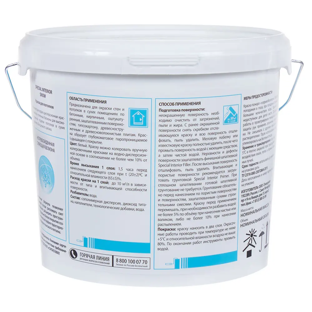 Краска Tikkurila Special Snow цвет белый матовый глянец 5 л STLM-2105684 - Вид №1