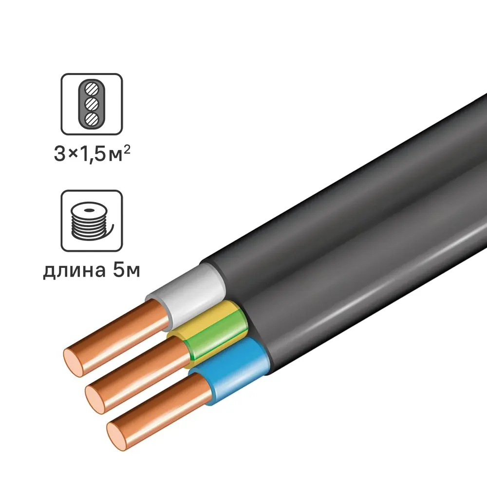 Кабель силовой ЭЛПРОМ ВВГпнг(А)-LS 3х1,5 мм² 5 метров для внутренней проводки 89341801 STLM-1568782