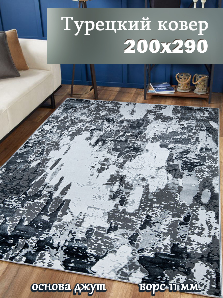 91084473 Ковер полиэстер 5777-GG 200х290 см STLM-0475892 MAFY
