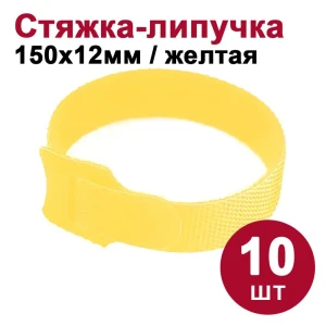 91730382 Стяжка-липучка Dori многоразовая 150x12 мм цвет желтый 10 шт. STLM-1512798