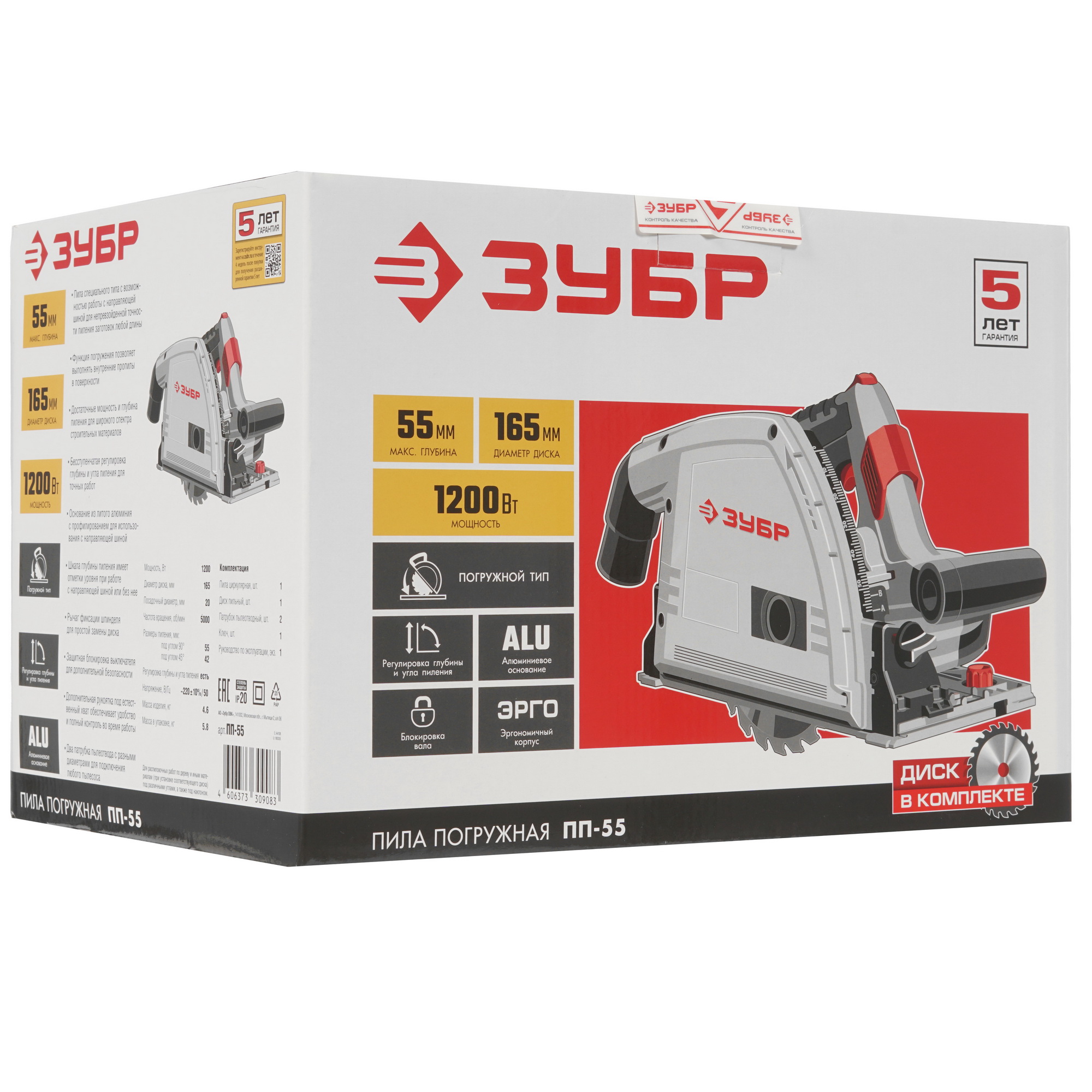 Пила дисковая Зубр ПП-55 8164231 STDN-0029932 - Вид №9