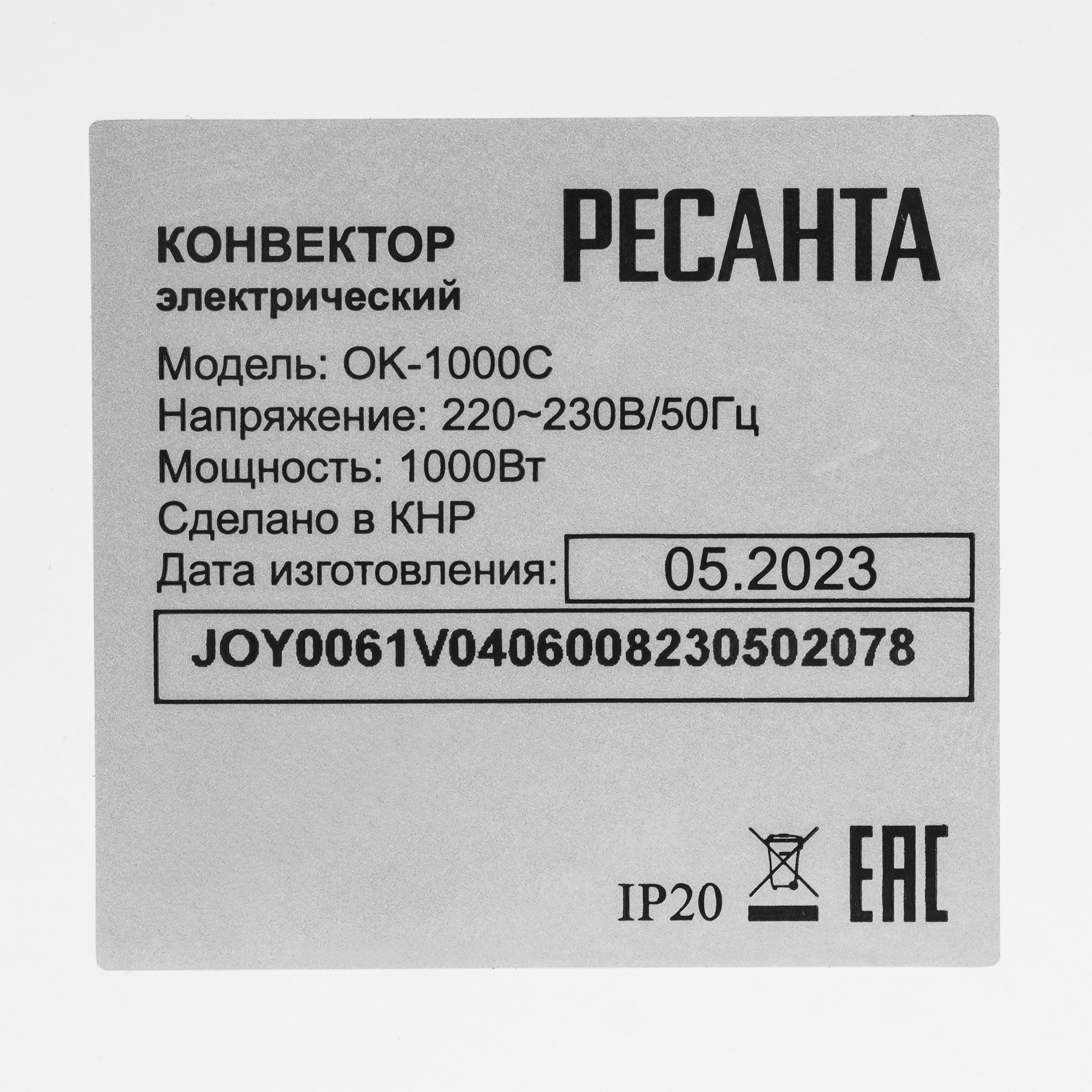 1076879 Конвектор Ресанта ОК-1000C STDN-0022468 - Вид №4