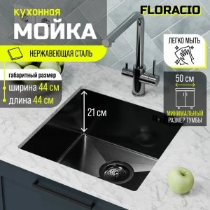 91840925 Мойка для кухни врезная Floracio F.4444.GM 44x44 см глубина чаши 21.5 см нержавеющая сталь цвет черный металлик STLM-1343798