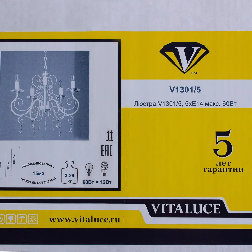 Люстра Nevesta 5xE14x60 Вт, металл, цвет белый Vitaluce STLM-2064158 - Вид №3