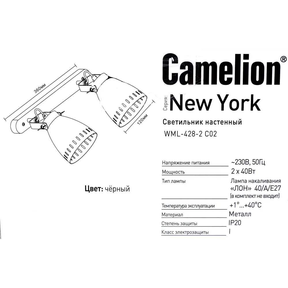 Бра New York WL-428-2 1xЕ27x40 Вт, металл, цвет чёрный CAMELION STLM-2106001 - Вид №5