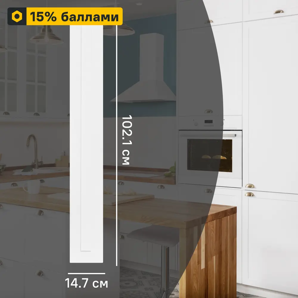 Фасад кухонный DELINIA ID Ньюпорт белый матовый с филенкой 82624911 STLM-0032123