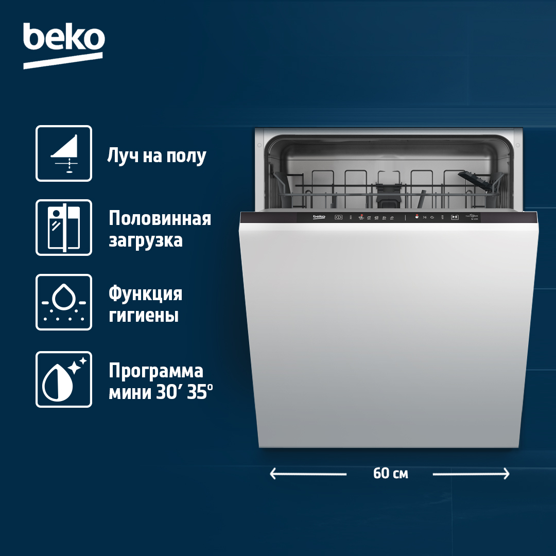 5360288 Встраиваемая посудомоечная машина Beko BDIN15320 STDN-0006949 - Вид №12