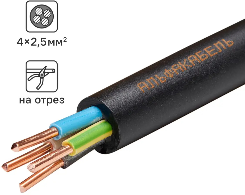 АЛЬФАКАБЕЛЬ ВВГнг-LS 4×2,5 мм² - силовой кабель с пониженным дымовыделением 82945579