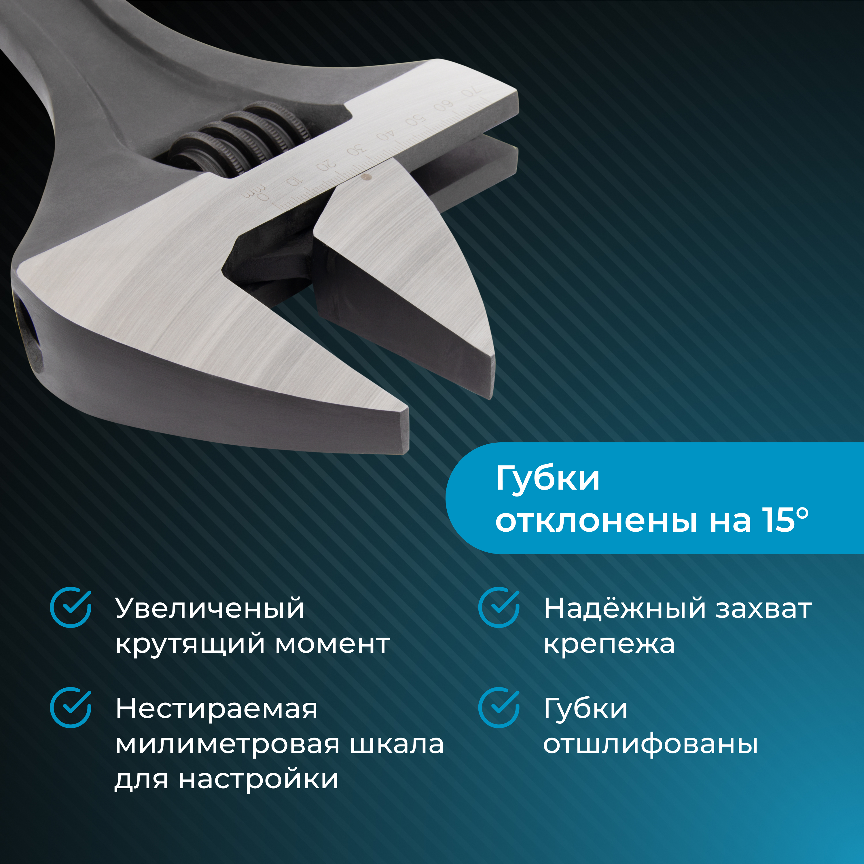 91026234 Ключ разводной гаечный Industrial SKE-172-934 0-70 мм STLM-0446728 NORGAU