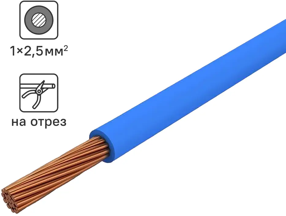 ОРЕОЛ Кабель ПуГВнг(А)-LS 2.5 мм² синий для электромонтажа 83595328