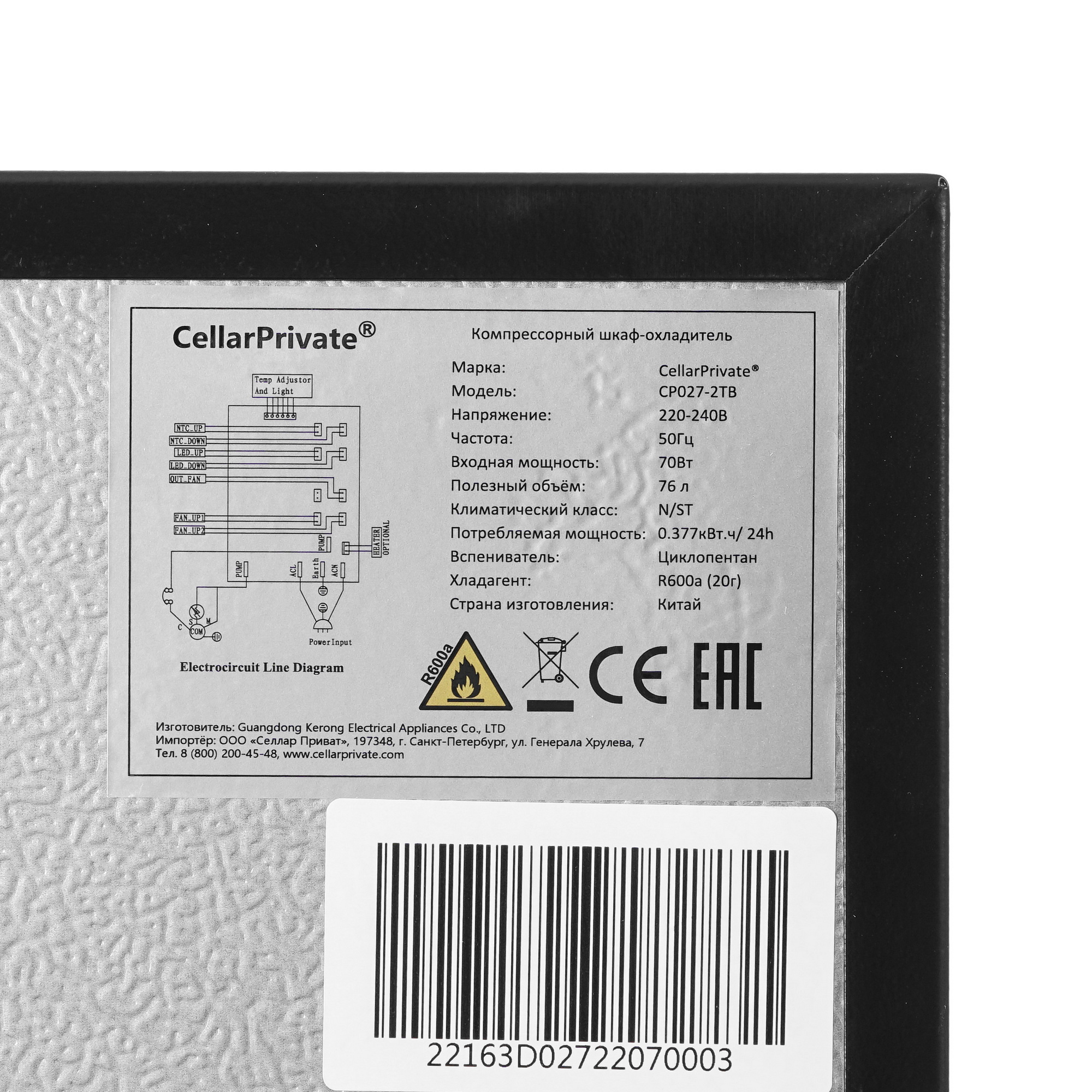 9943160 Винный шкаф Cellar Private CP027-2TB черный STDN-0102167 - Вид №5