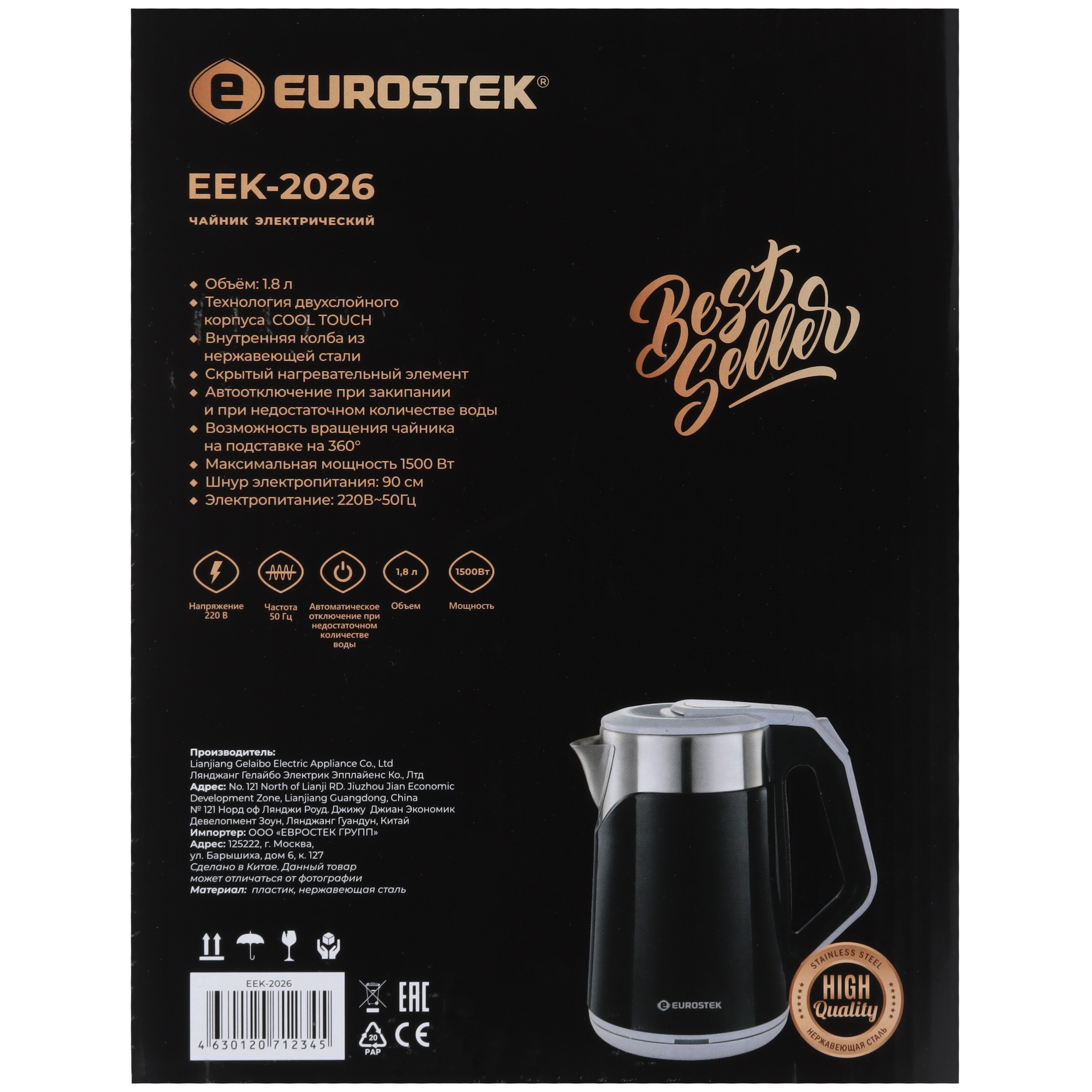9974033 Электрочайник Eurostek EEK-2026 черный STDN-0065580 - Вид №6