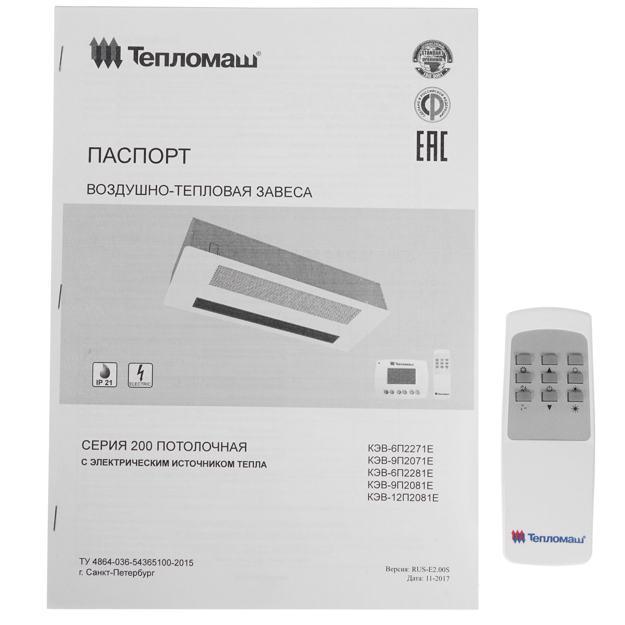 8192181 Тепловая завеса Тепломаш КЭВ-9П2071E с пультом HL10 STDN-0113775 - Вид №5