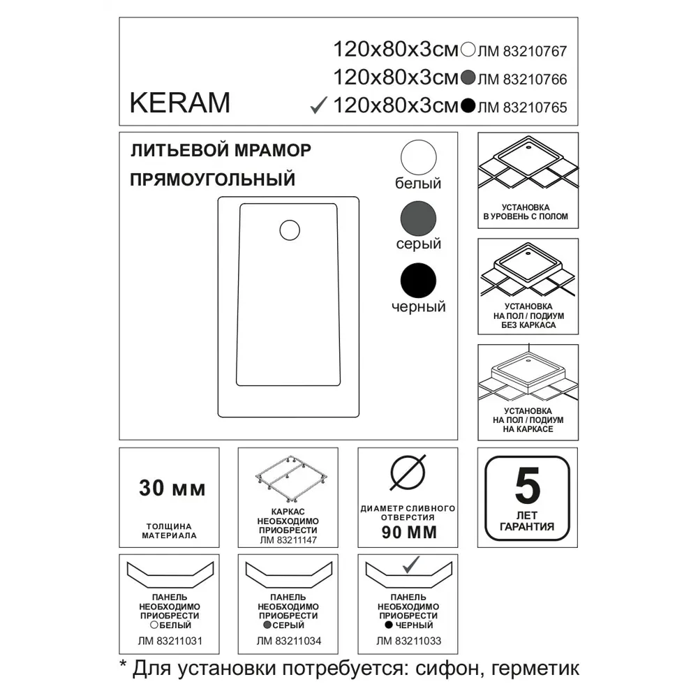 Душевой поддон Keram Essentia литьевой мрамор прямоугольный120x80 см цвет чёрный Santreyd STLM-2167355 - Вид №3