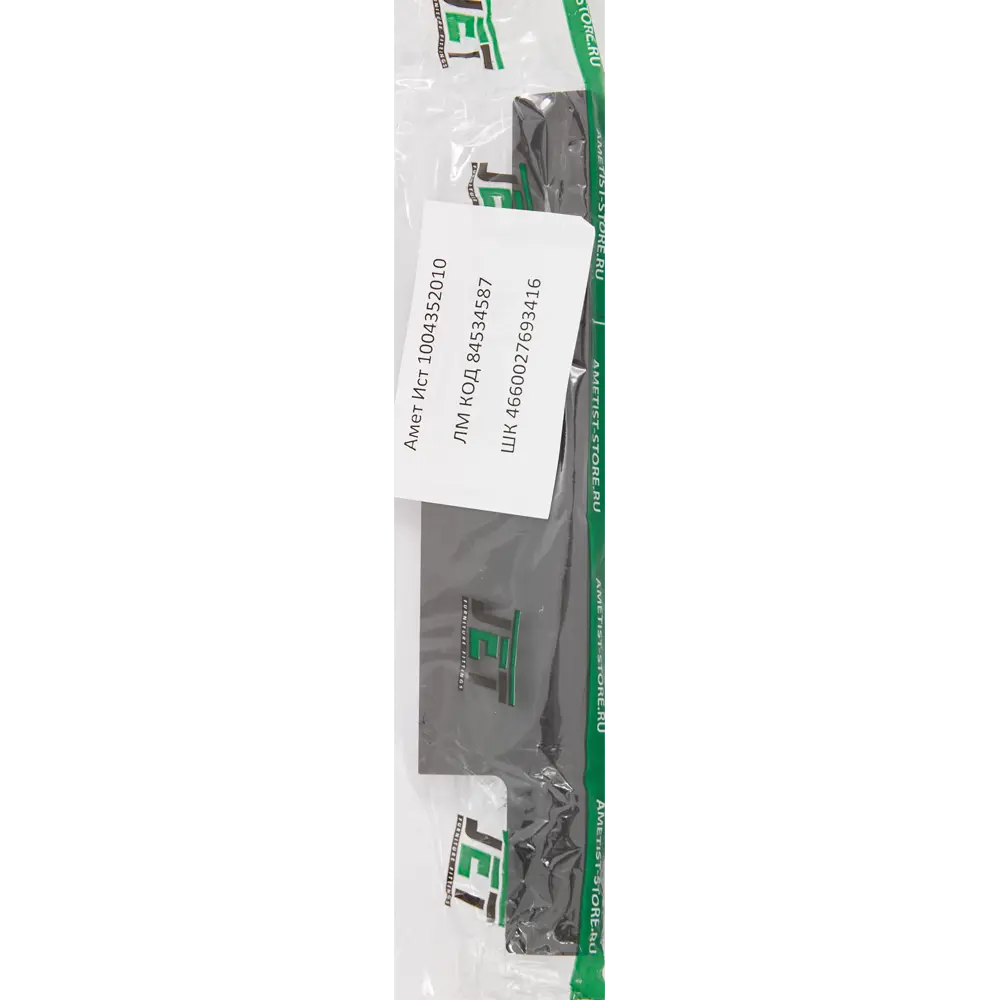 Мебельная ручка-профиль черная 196 мм Jet STLM-2089531 - Вид №3