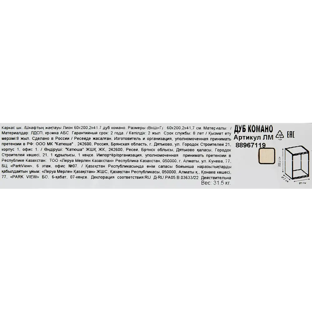 Каркас шкафа Santreyd Лион - модульная система для идеальной организации пространства 88967119 STLM-1520190 - Вид №7