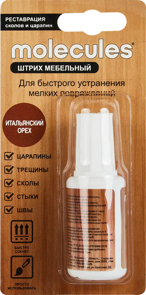 87601516 Ретуширующий маркер для дерева Molecules итальянский орех 20 мл STLM-1011578