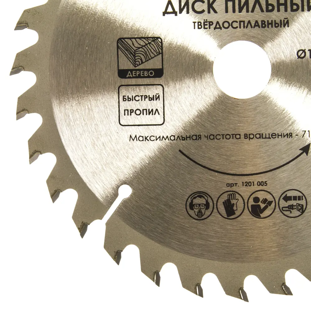 Диск циркулярный по дереву Интерскол, 160x20/16 мм STLM-2184908 - Вид №1