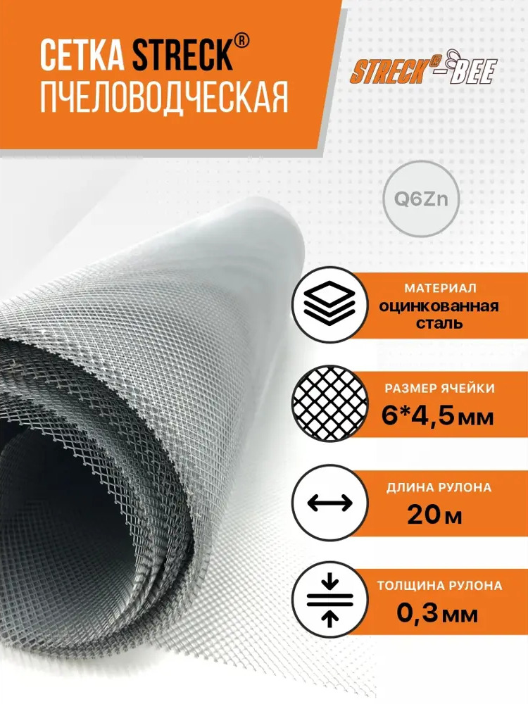 91368800 Сварная сетка Streck 0.5x20м 6x4.5мм STLM-1018504