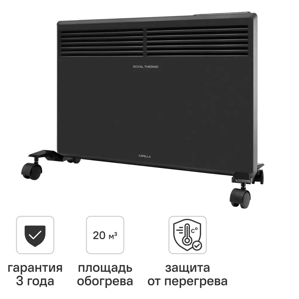 Конвектор электрический Royal Thermo Capella RCHC/E-2002 с электронным термостатом 2000 Вт цвет черный 89376691 STLM-2185699 